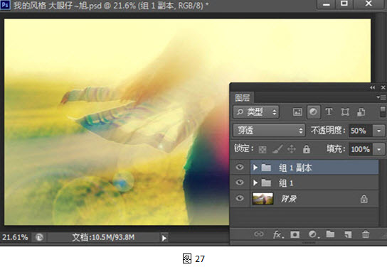 将所有调整图层制作成组