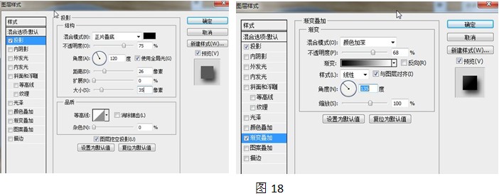 调整图层样式