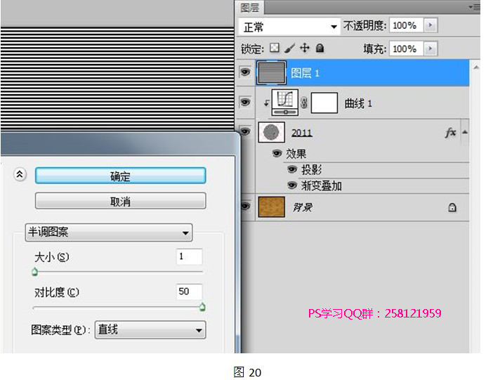滤镜-素描-半调图案