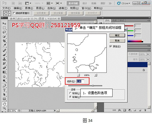 执行“滤镜”→“风格化”→“等高线”命令