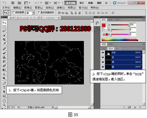 按Ctrl+I将图像颜色反相