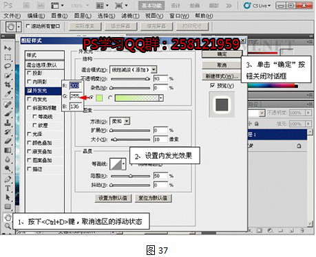 执行“图层”→“图层样式”→“外发光”命令