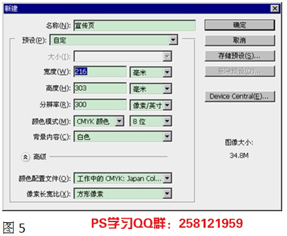 软件中设置出血的方法