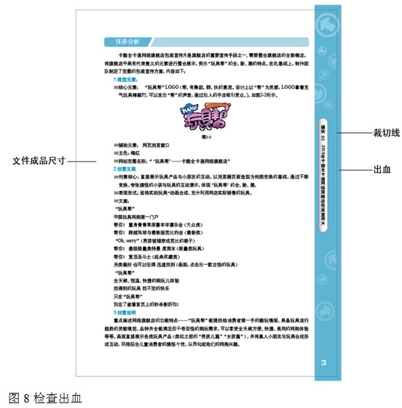 检查出血位时应注意以下问题: