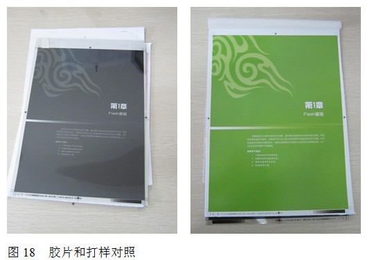 识别每张胶片对应的墨色
