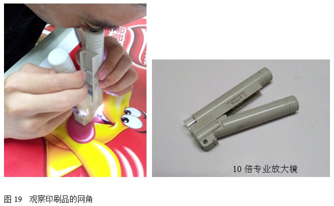 检查菲林尺寸