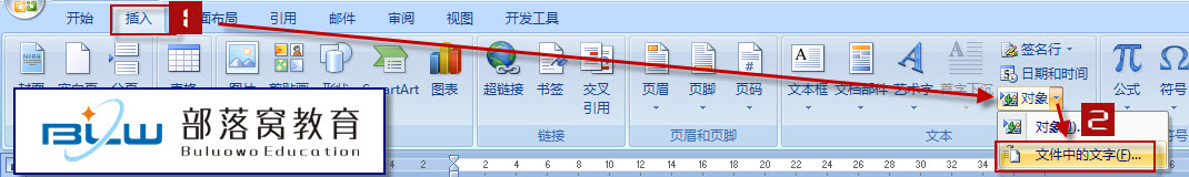 word文件中的文字