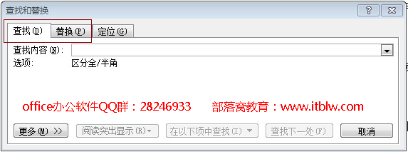 word查找和替换快捷键
