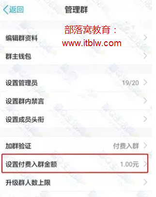 qq群付费入群