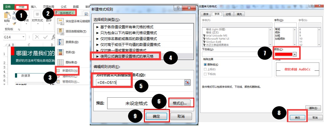excel条形图制作教程:巧用字体做条形图