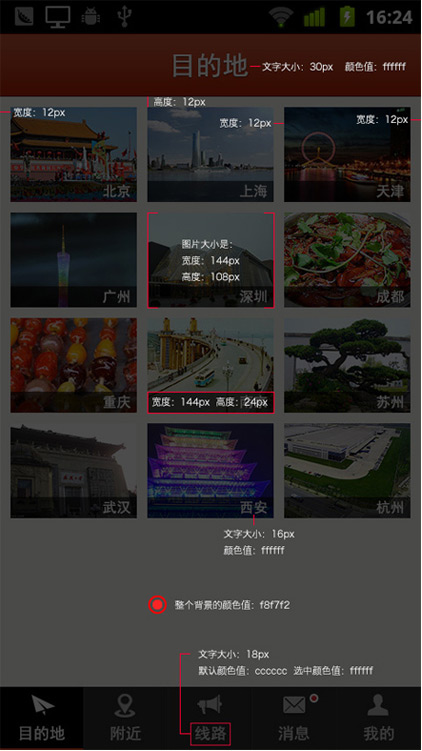 UI设计教程系列四:Android与iOS切图规范要点教程