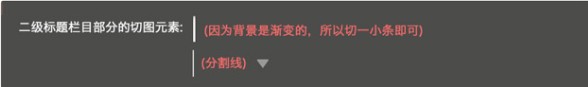 APPq切片教程要领