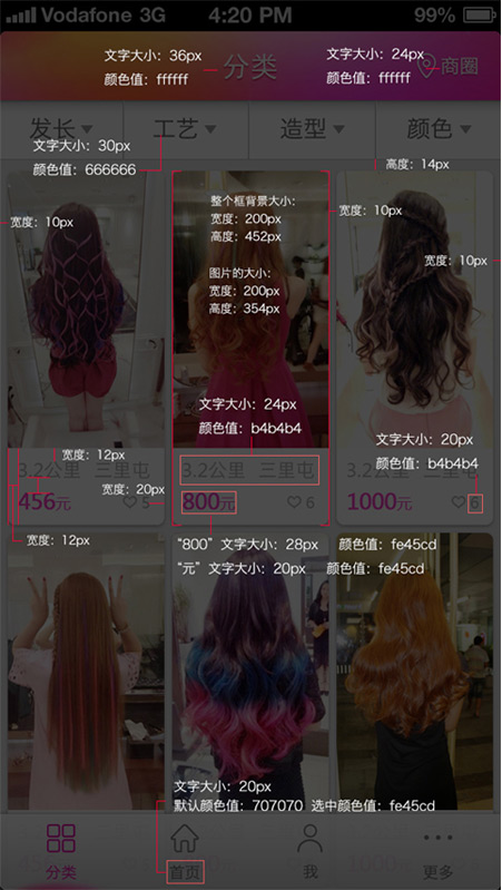 android和ios的转化关系