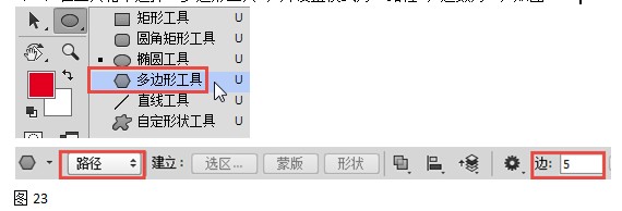 多边形工具