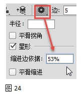 缩进边依据为53%