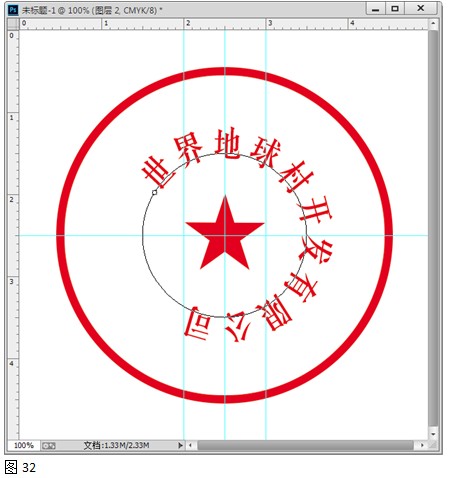 ps制作印章效果