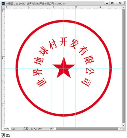 ps制作印章教程,为部落窝教育原创版权教程