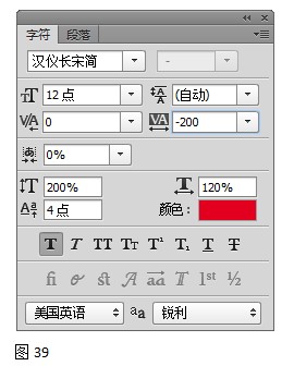 PS“字符”面板