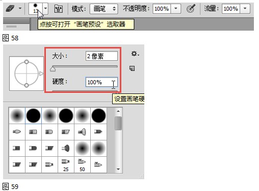 画笔预设
