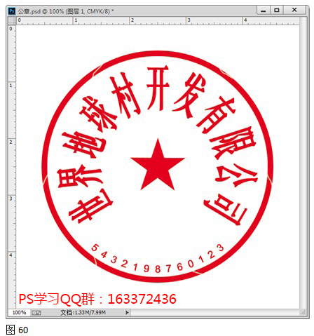 橡皮擦工具在圆边上随意拖动