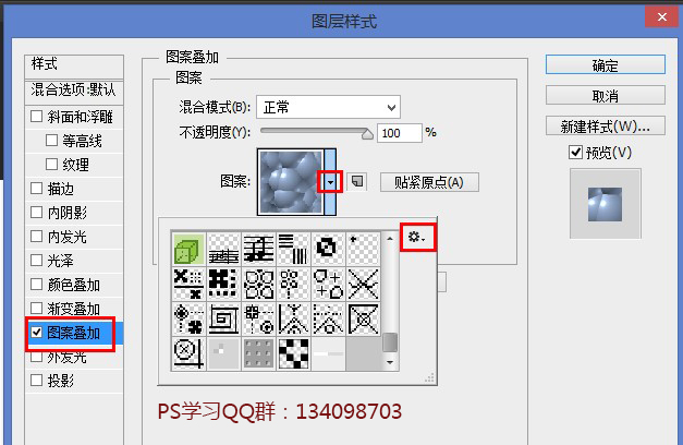 ps抽丝图案下载和使用方法