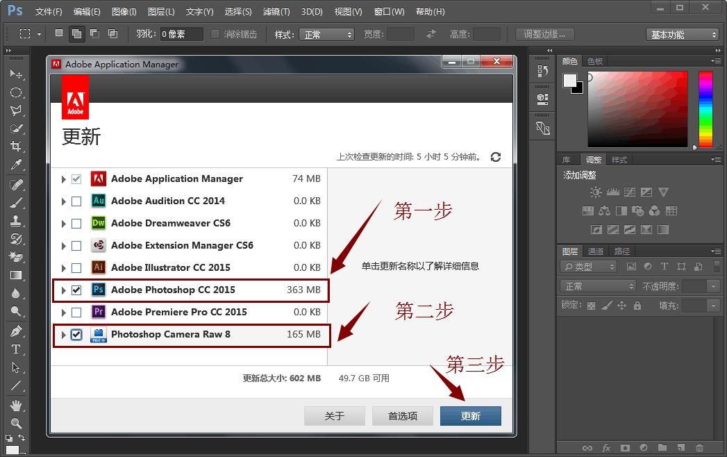 Photoshop相关的来更新