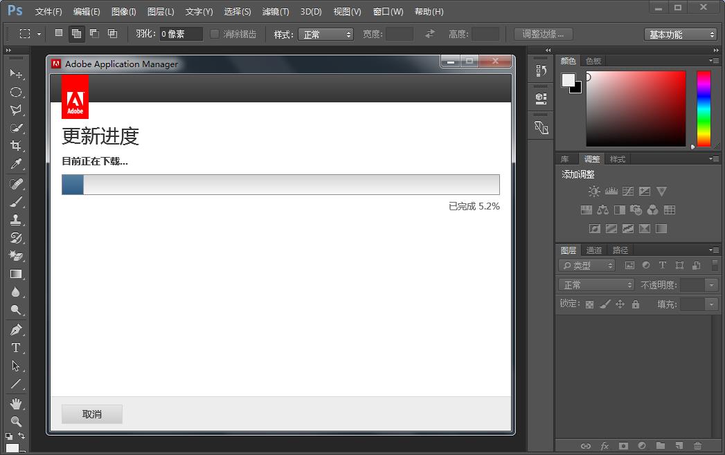 photoshop cc 更新包