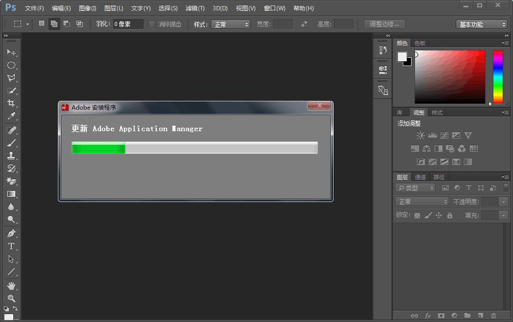 photoshop cc 可更新