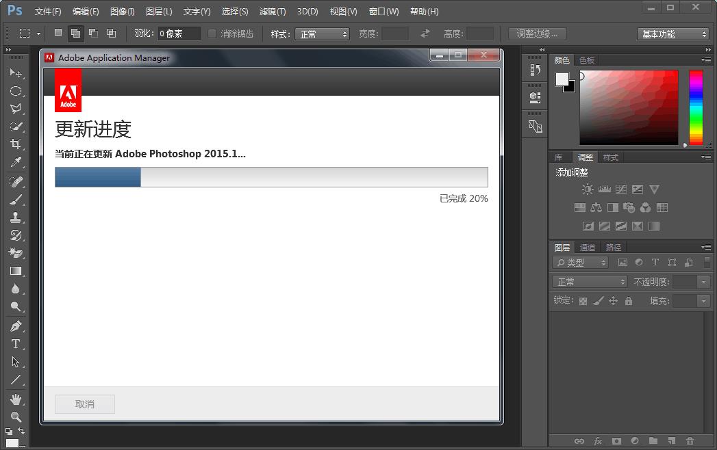 photoshop cc2015更新