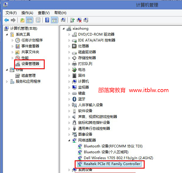 win8待机不断网