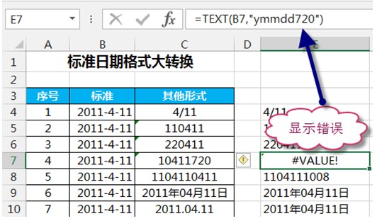 excel日期格式转换文本