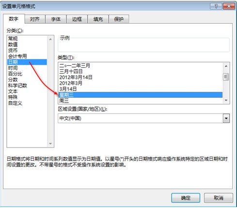 自定义格式代码