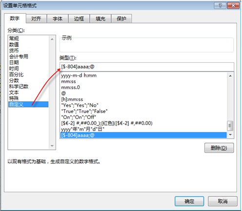 单元格格式代码