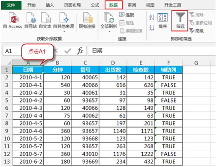 subtotal函数求和