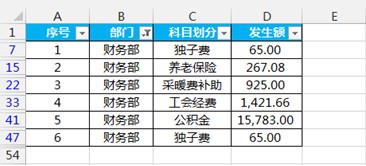 筛选状态下,获取连续序号