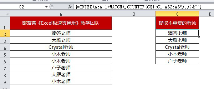 excel重复和不重复的数据
