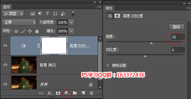 商业产品精修图片教程
