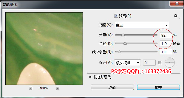 商业产品精修图片教程