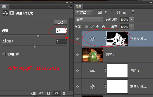 增加“亮度/对比度”调整图层