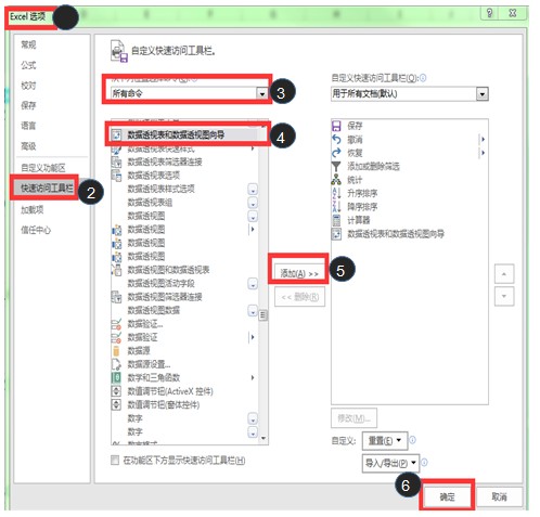 excel操作技巧大全
