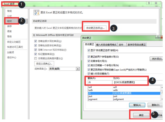 excel高级技巧