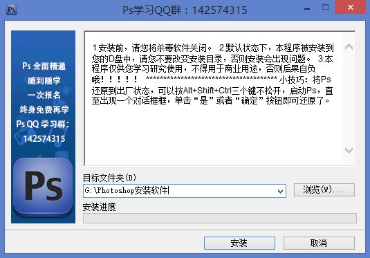 点击“安装”按钮,开始安装
