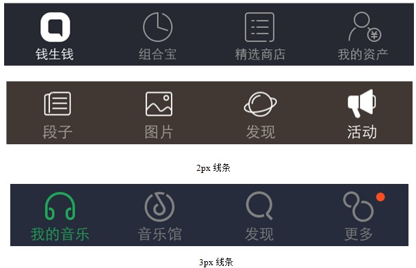 app图标设计教程系列五:不同风格图标设计