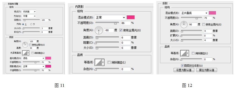“斜面和浮雕”、“内阴影”、“投影”