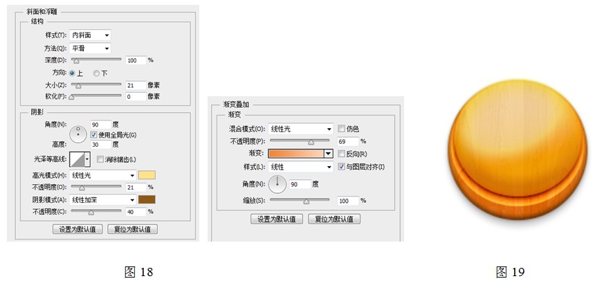 “斜面和浮雕”和“渐变叠加”样式