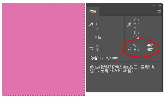 ps信息面板显示像素