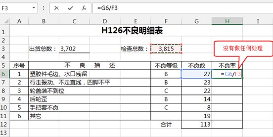 绝对引用相对引用习题