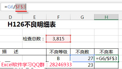 Excel单元格相对引用、绝对引用、混合引用
