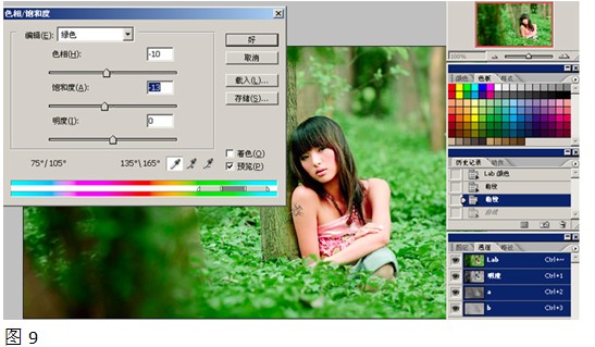 “色相/饱和度”命令对图像进行微调