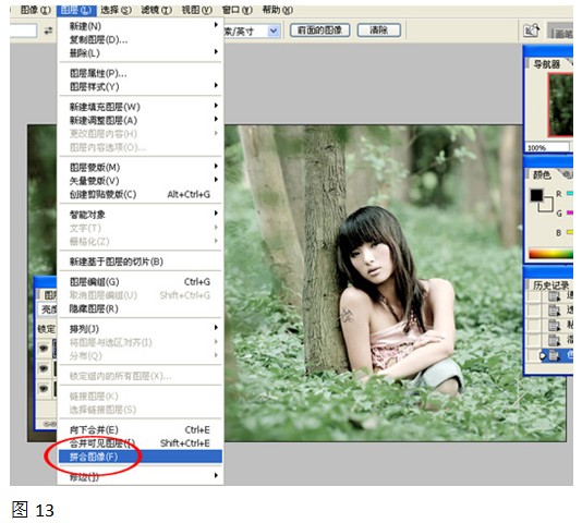 Photoshop拼合图像